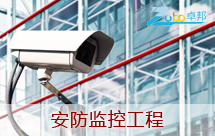 安全是一個(gè)社會(huì)和企業(yè)賴(lài)以生存和發(fā)展的基礎(chǔ)，尤其是在現(xiàn)...