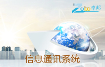 信息系統(tǒng)是指企業(yè)廣泛利用現(xiàn)代信息技術(shù)，開(kāi)發(fā)信息資源，...