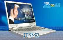 卓邦網(wǎng)絡(luò)可提供IT服務(wù)，企業(yè)咨詢(xún)規(guī)劃，實(shí)施培訓(xùn)，維護(hù)...